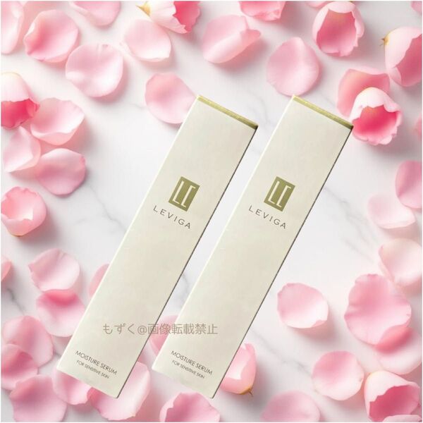 LEVIGA モイスチュアセラム 2本 レヴィーガ 敏感肌用保湿美容液 高濃度美肌菌