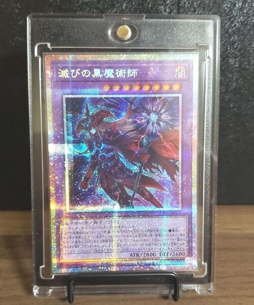 滅びの黒魔術師 プリズマティックシークレットレア プリシク 遊戯王