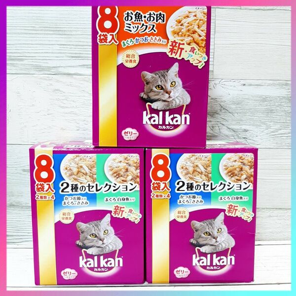 カルカン パウチ お魚・お肉ミックス まぐろ・かつお・ささみ 2種のセレクション (70g×8袋)×3箱