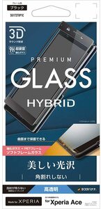 ◆送料無料◆Xperia Ace フィルム 曲面保護 強化ガラス 高光沢 3Dソフトフレーム ブラック 液晶保護フィルム SG1727XP1C