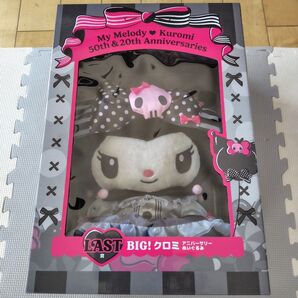 Happyくじ マイメロディー クロミ LAST賞