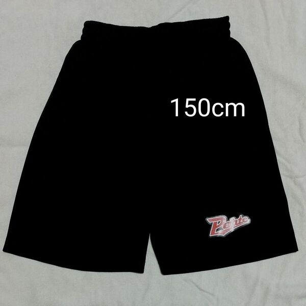 150cm ハーフパンツ ポルテ ショートパンツ PORTE ズボン 野球 ベースボールスクール ユニフォーム