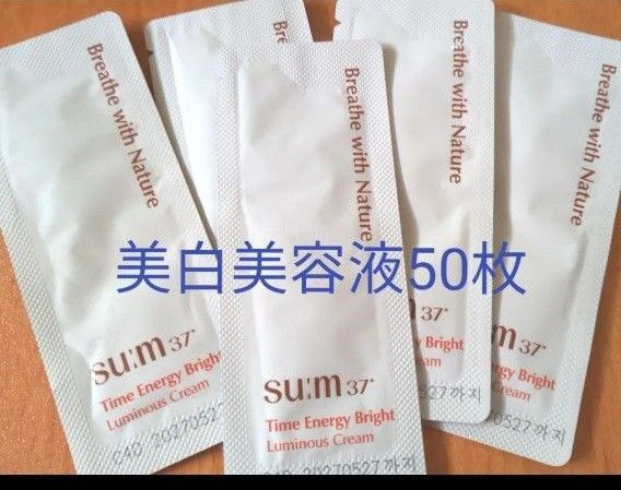 su:m37 スム37 タイムエネルギーブライトルミナス エッセンス セラム 美容液 美白化粧品 美白 透明感 透明肌 50