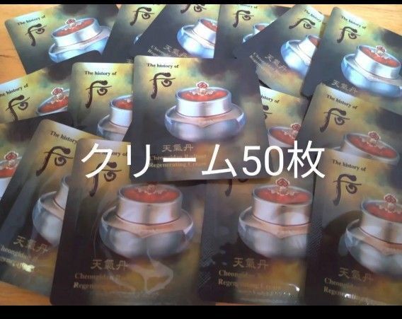 后 ドフー 天気丹 華炫 ファヒョン クリーム エイジングケア エイジング化粧品 韓国コスメ 韓国化粧品 50枚