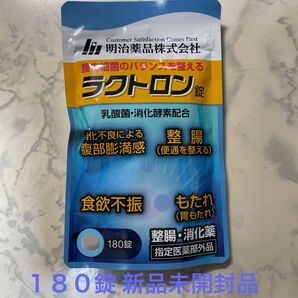 ラクトロン錠 180錠 90日分 明治薬品株式会社
