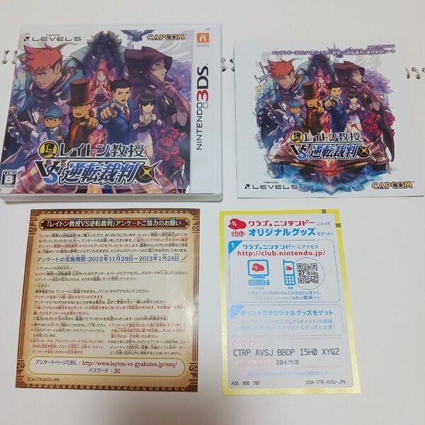3DSソフト レイトン教授VS逆転裁判
