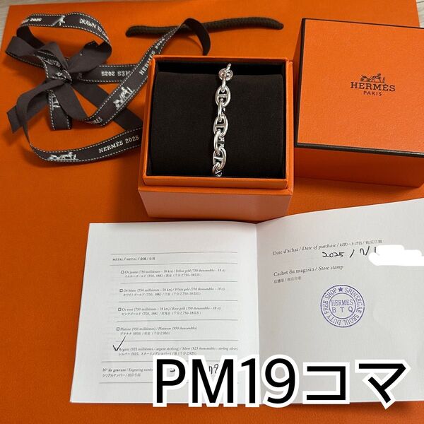 HERMES シェーヌダンクル ブレスレット PM 19コマ 新品未使用