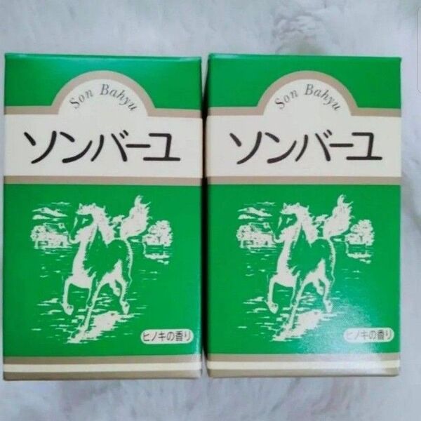 【新品未使用】ソンバーユヒノキの香り 馬油70ml 2個セット