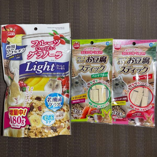 小動物 ハムスター ウサギ グラノーラ フルーツ 野菜 豆腐 おやつ フード