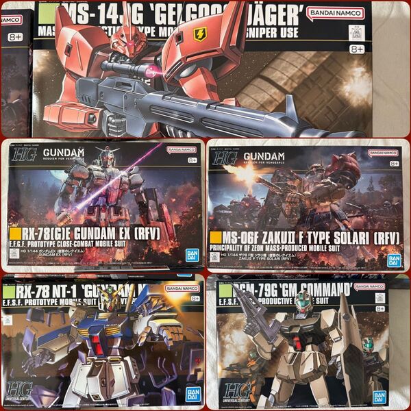 ガンプラ HGUC まとめ売り