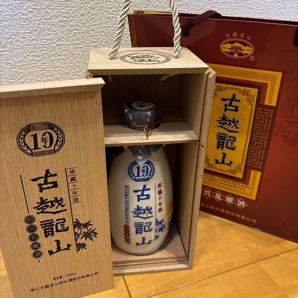 10年古酒/古越龍山/500ml/木箱入り/手提げ袋付き