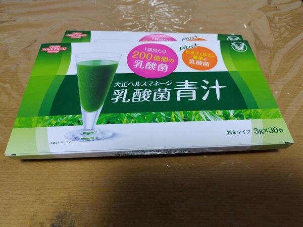 2箱セット 大正製薬 ヘルスマネージ 大麦若葉青汁plus