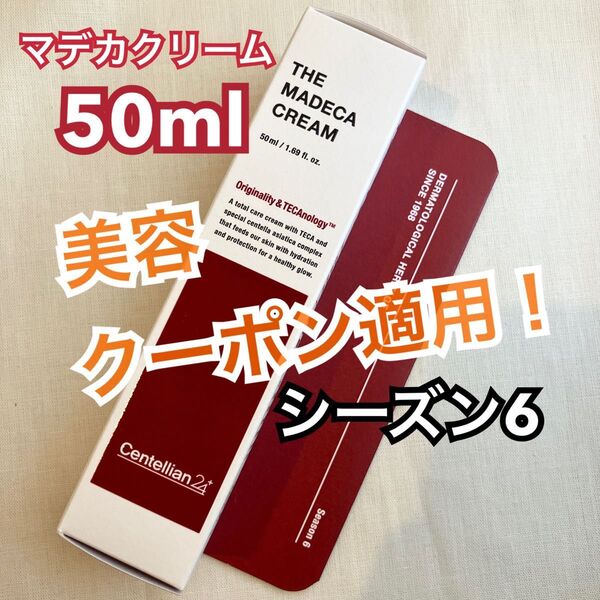 【新品】センテリアン24 マデカクリーム シーズン6 50ml THE MADECA CREAM 再生クリーム 韓国
