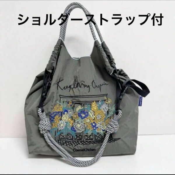 刺繍バッグ トートバッグ 花柄 エコバッグ ショッピングバッグ コスメキッチン ショルダーストラップ付 ボールアンドチェーン