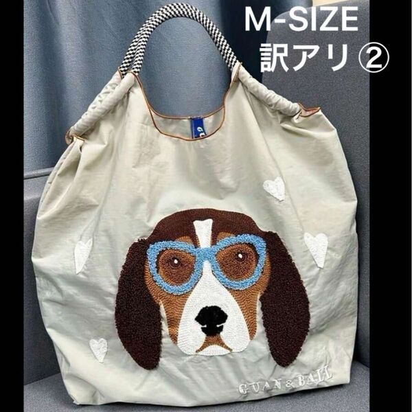 刺繍バッグ 犬 ビーグル トートバッグ ショッピングバッグ ロープバッグ エコバッグ わんちゃん メガネ犬 訳アリ②