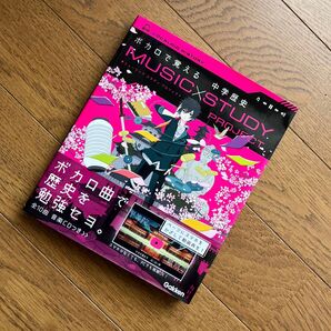 ボカロで覚える中学歴史 MUSIC×STUDY PROJECT