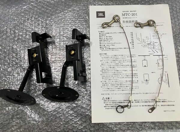 JBL control1シリーズ等用 天井・壁取付ブラケット MTC-201 2個セット中古品 取説付き 落下防止ワイヤー(新品)