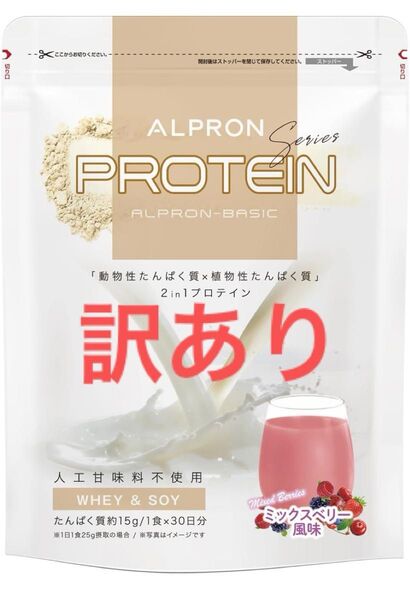 ALPRON(アルプロン) プロテイン 750g ホエイ ソイ 筋トレ 美容 ダイエット 人工甘味料不使用 ミックスベリー