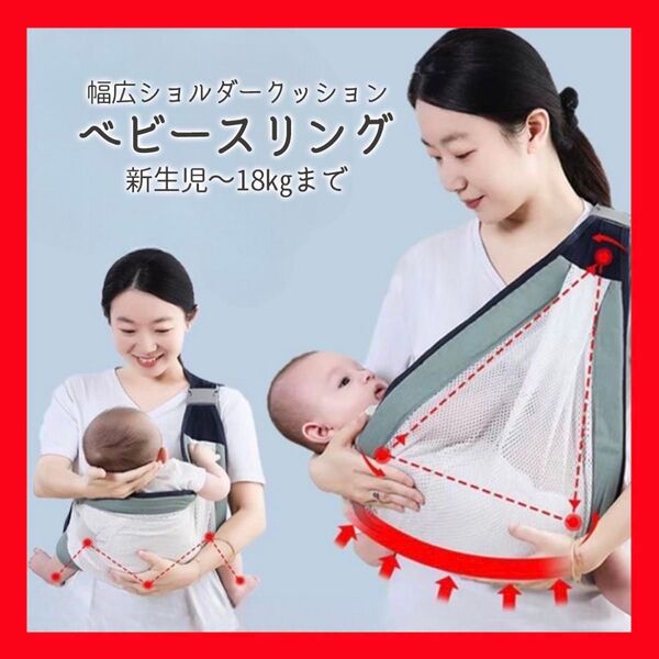 ベビースリング 2way 抱っこ紐 軽量 コンパクト 20kg メッシュ 抱っこ
