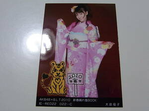 大島優子 AKB48×BLT 2010 新春晴れ着BOOK 生写真 紅-RED-C