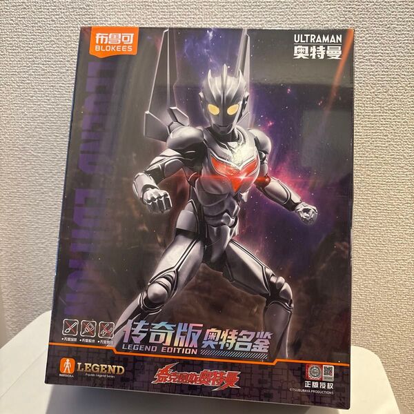 ウルトラマンノア プラモデル 中国限定 布可