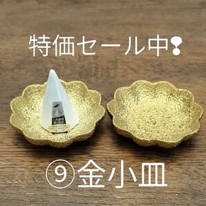 【◎指輪置きにも♪】盛り塩の型&選べる小皿2枚♪八角形で風水的にも運気アップ!?