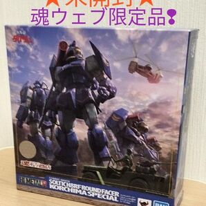 【★魂ウェブ限定販売★】HI-METAL R 太陽の牙ダグラム ラウンドフェイサー ソルティックH8RF コーチマSpl