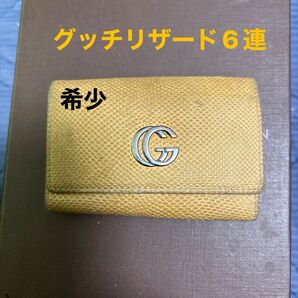 GUCCI グッチ レザーキーケース 6連
