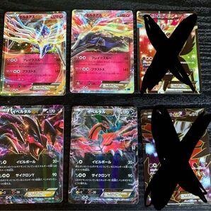 ポケモンカードゲーム ゼルネアス・イベルタルまとめ売り