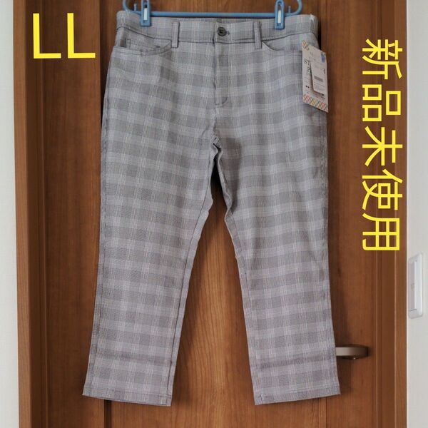 ベルーナ【新品未使用】ストレッチアンクルパンツ LLサイズ グレー系チェック柄 ウルトラ美脚 ウエストゴム