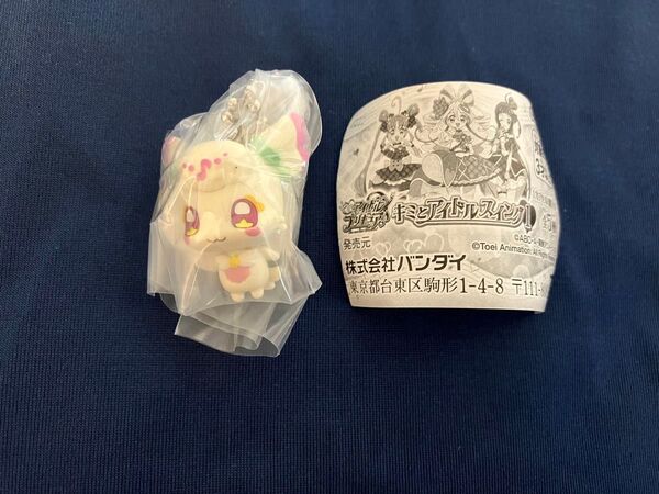 ○ キミとアイドルプリキュア♪ キミとアイドルスイング1 プリルン
