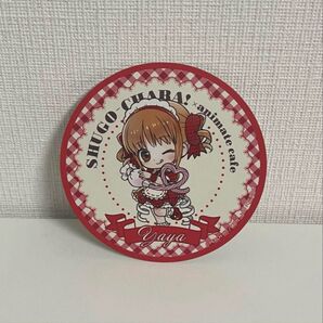 しゅごキャラ アニメイトカフェ コースター 特典 結木やや