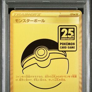 《PSA10 鑑定品 ポケカ》モンスターボール 25TH ANNIVERSARY GOLDEN BOX