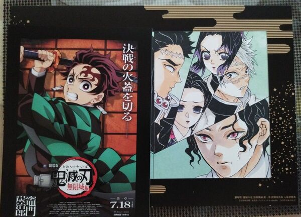劇場版 鬼滅の刃 無限城編 入場者特典 特製アートスタンド+ポスターデザインカード