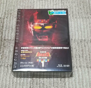 新品　宇宙刑事シャリバン Blu-ray BOX 1 初回版、全巻収納BOX付き