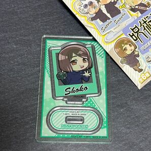 呪術廻戦 懐玉 ぴた!でふぉめ PartyTime アクリルスタンド 家入 硝子