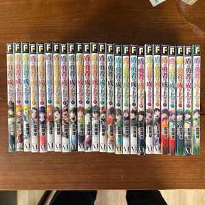 盾の勇者の成り上がり 1〜25巻セット まとめ売り