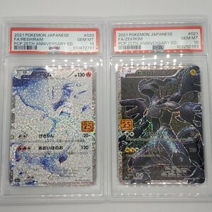 ポケモンカード ゼクロム レシラム 25th PSA10