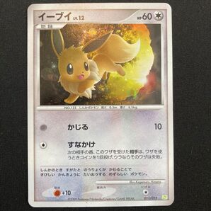 イーブイ (PtS_011/012) Dpt コレクションパック シェイミLV.X