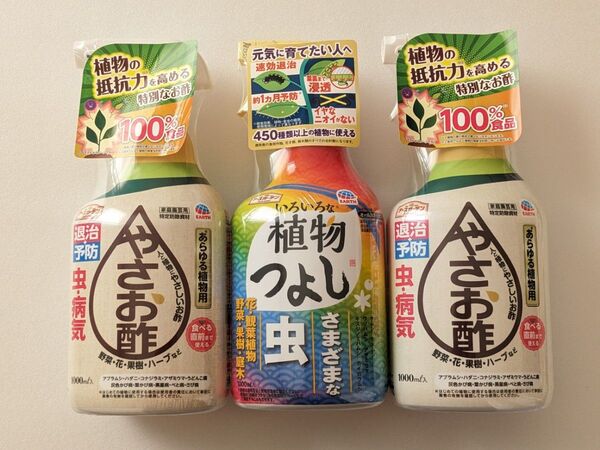 アース製薬 やさお酢 &植物つよし 3本セット
