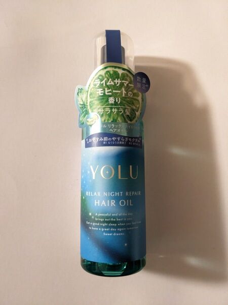 YOLU ヨル ヘアオイル リラックスナイトリペアヘアオイル モクテル 未使用 ヘアオイル