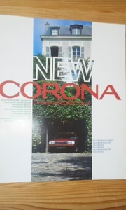 トヨタ　新型コロナ　カタログ　昭和５９年　1984年