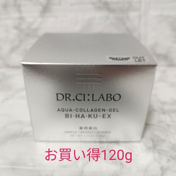 【未開封】ドクターシーラボ 薬用アクアコラーゲンゲル美白EX シーラボ 薬用ACG美白EX 120g