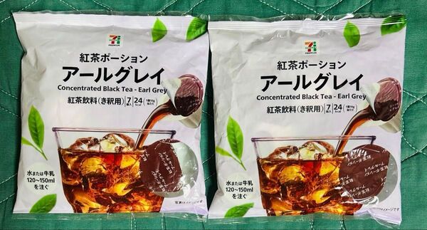 セブンプレミアム アールグレイ 紅茶ポーション 7個入×2袋 紅茶飲料 希釈用