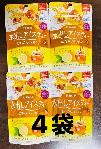 日東紅茶 水出しアイスティー はちみつレモン ティバッグ10袋×4セット 40バッグ 紅茶 アイスでもホットでもok
