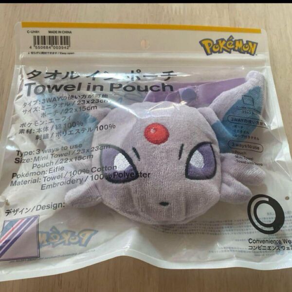エーフィ タオルインポーチ ファミマ ポケモン イーブイ