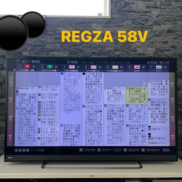 レグザ 58インチ TOSHIBA 東芝 REGZA 58M500X テレビ