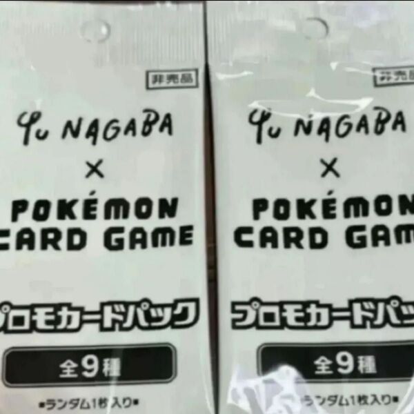2枚セット 長場雄 プロモ【未開封】イーブイ イーブイズ ポケモン ポケモンカード ポケカ o