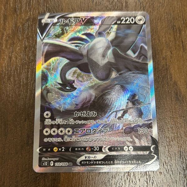 ルギアv sa【SR】パラダイムトリガー ポケモン ポケモンカード ポケカ
