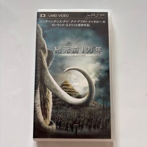 紀元前1万年 (UMD) <UMD> スティーヴンストレイトカミーラベルクリフカーティス